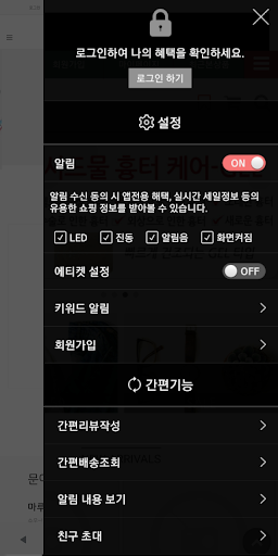 다솔낚시2동탄 - dasolnaksi Screen 2