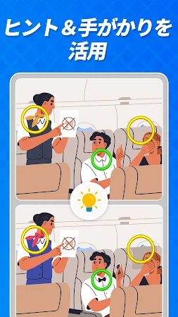 Game screenshot 間違い探し - 脳トレ間違い探しゲーム hack