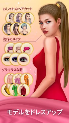 Pocket Styler: Fashion Starsのおすすめ画像2