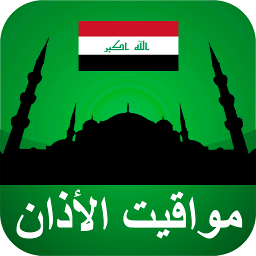 Athan Iraq logo