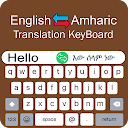 Amharic Keyboard - Translator 