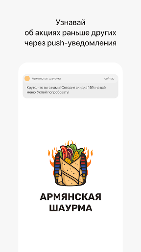 Android application Армянская шаурма screenshort