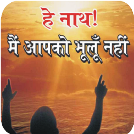 Geeta Baal Sanskar logo