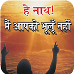 Cover Image of डाउनलोड Geeta Baal Sanskar  APK
