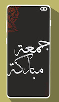 screenshot of Islamic Wallpapers