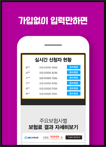 태아보험 혜택 불필요특약 상해입원일당 베이비페어 담보 Screen 2