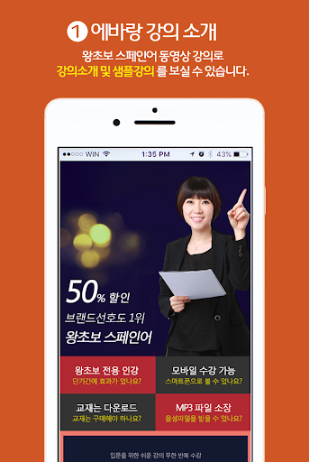 에바랑 - 스페인어배우기 (기초 스페인어공부 회화 문법 Screen 3