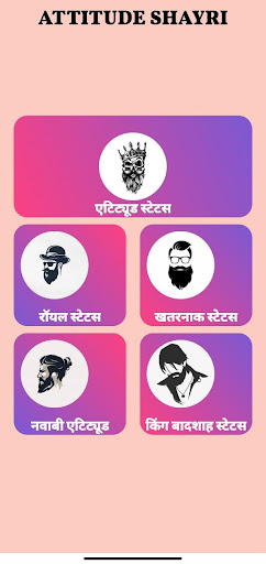 Attitude Status Shayari Hindi