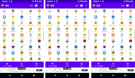 顔文字/絵文字辞書 単語リスト poster 5