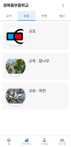 경북중부중 졸업앨범 Screen 2