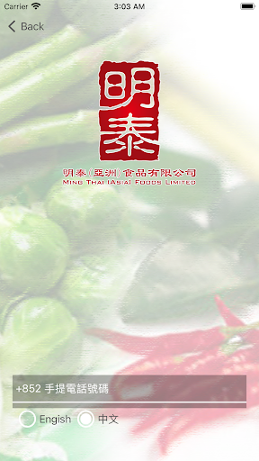 Android application 明泰(亞洲)食品 screenshort