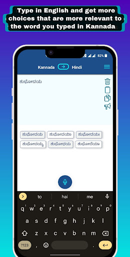 Kannada - Hindi Translator Screen 3
