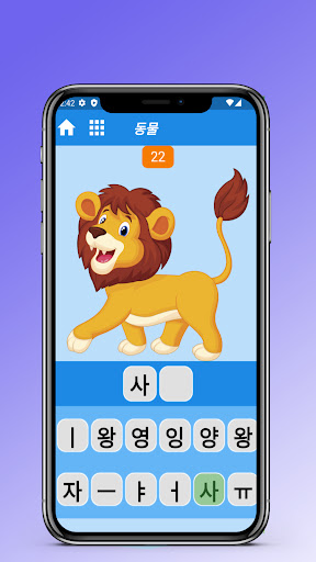 Korean for Kids Screen 3
