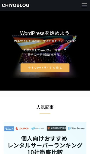 Android application CHIYOBLOG APP screenshort