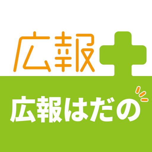 広報プラス-広報はだの- logo