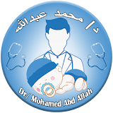 طبيب الأطفال د/محمد عبدالله icon