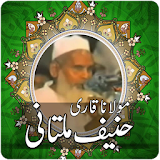 Maulana Qari Haneef Multani icon