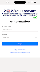 E-Normative