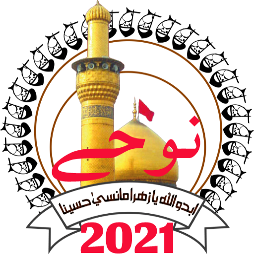Nohay 2021 (Video + Audio) Unduh di Windows