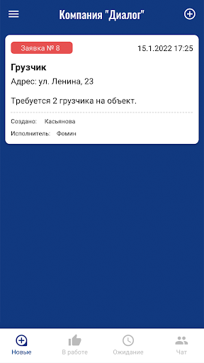 Android application Диалог screenshort