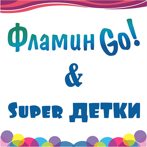 ФламинGo logo