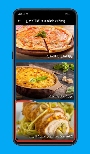 وصفات ‏طعام ‏سهلة ‏التحضير