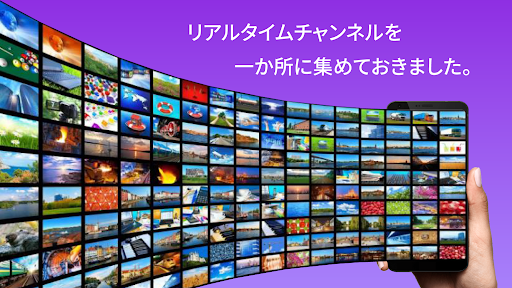 リアルタイム無料TV,テレビ生放送を見る モバイルの 無料テ Screen 2