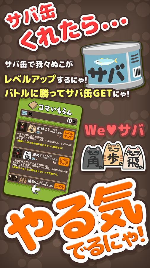 Android application ぬこしょうぎ　〜ノンストップバトル〜(対人戦) screenshort