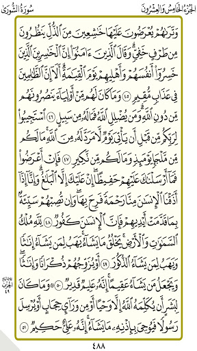 الجزء 25ياسر الدوسري