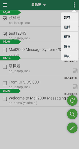 C_Mail Screen 3
