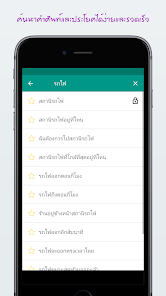 ภาพหน้าจอ