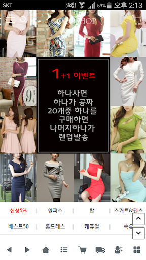 Android application 코코샵 - thecocoshop screenshort