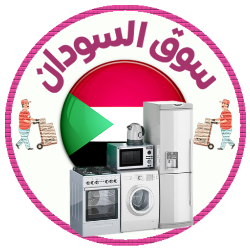 سوق السودان logo