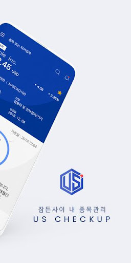 잠든 사이 내 종목 관리, US체크업 Screen 2