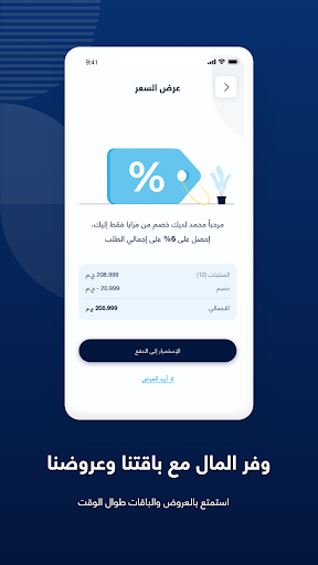 مزايا Screenshot 4 - AppWisp.com