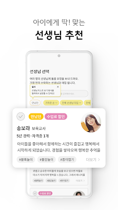 째깍악어 - 아이돌봄 선생님 매칭 앱のおすすめ画像5