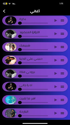 عبد الرحمن محمد بدون نت 2023 Screen 3