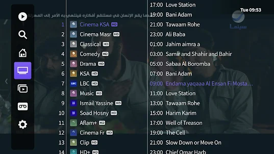 El Shasha TV