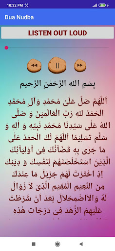 Dua Nudba Screen 3