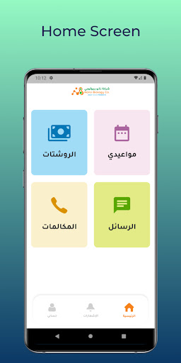 Android application Nano Biology Doctor screenshort