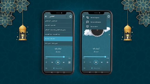 أناشيد دينية منوعة بدون انترنت Screen 2