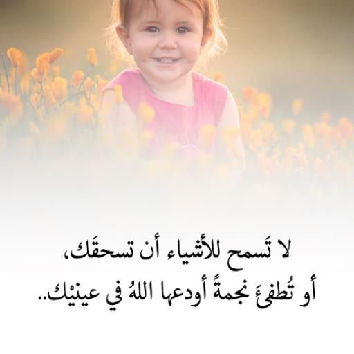 حكم وادعيه 2023 Screen 3