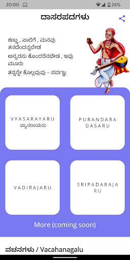 Android application Kannada Dasara Padagalu screenshort