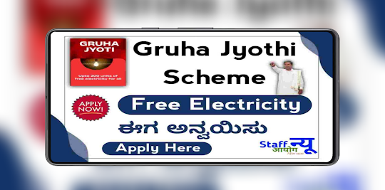 Gruha Jyothi app