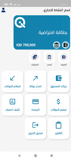 Android application حساباتي screenshort