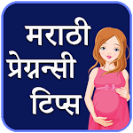 Cover Image of Download Pregnancy Guide book in Marathi 1.10 APK