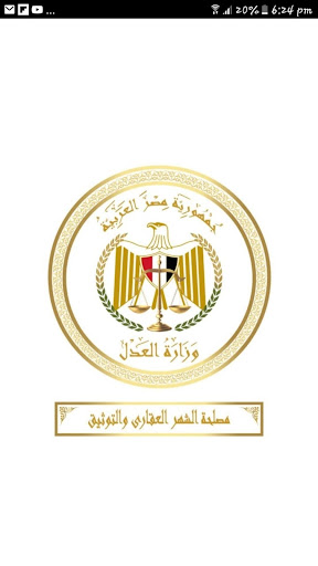 أرغب في عمل توكيل Screenshot 1 - AppWisp.com
