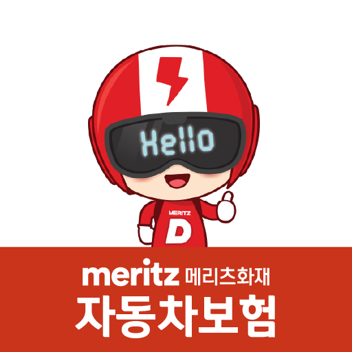 메리츠화재 다이렉트 자동차보험 logo