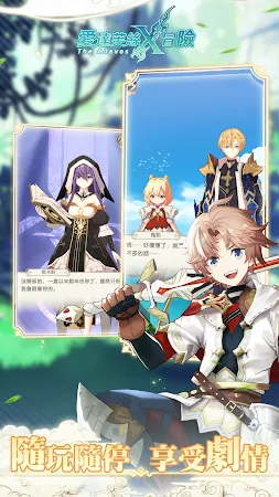 Game screenshot 愛達芙絲冒險 hack