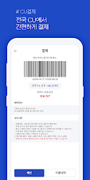 SEND - 센드, 편의점송금 Convenience Store Money Transfer